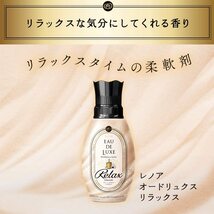 レノアオードリュクス プレミアム柔軟剤 マインドフルネスシリーズ リラックス Innocent 詰め替え 600ml_画像4