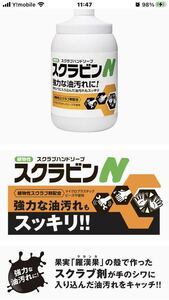 サラヤ 植物性 スクラブハンドソープ スクラビンN 1.0kg ポンプ付 フローラルウッディの香り