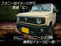 ☆G'BASE フェイスガーニッシュ ジムニー/ジムニーシエラ[JB64W/JB74W] 新品未使用☆_画像1