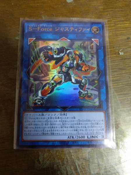 遊戯王 S-Forse ジャスティファイ シークレットレア psa10 www