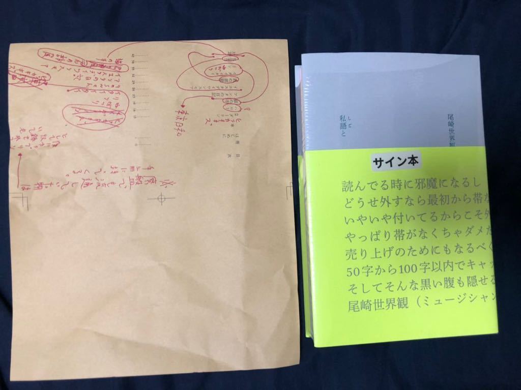 激安正規品 クリープハイプ 世界観 サイン入りポスター fawe.org