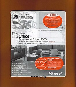 ★正規品/認証保証★Microsoft Office Professional 2003(Access/PowerPoint/Excel/Word/Outlook)★