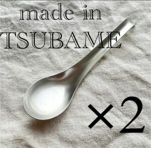 made in TSUBAME 蓮華　2個