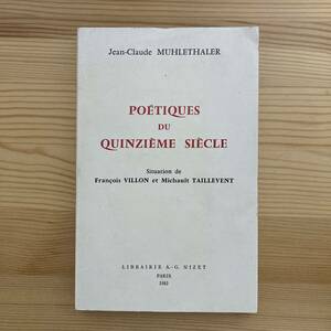 【仏語洋書】15世紀の詩学 フランソワ・ヴィヨンとミショー・タイユヴァンの状況 / Jean-Claude MUHLETHALER（著）