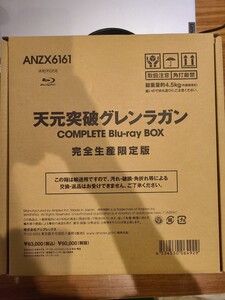 完全生産限定版 天元突破グレンラガン COMPLETE BOX Blu-ray