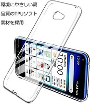 【1枚セット京セラ BASIO4 KYV47 / かんたんスマホ2 A001KCガラスフィルム+ケース TPU 透明+携帯ストラッ_画像4