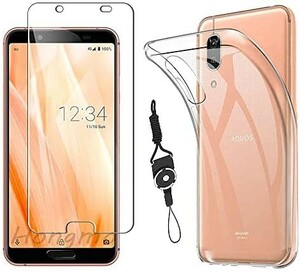 【1+1】【1枚セットガラスフィルム+ケース TPU+携帯ストラップ 付属】AQUOS sense3 /AQUOS sense3