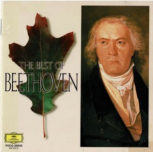 中古CD 決定版 ベートーヴェンのすべて