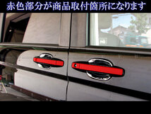 ステップワゴンスパーダ RP3 RP4 超鏡面 ステンレス メッキ ドア ハンドル カバー ノブ ハーフ カバー タイプ黒 スマート無 DHC－NOBU－349_画像5