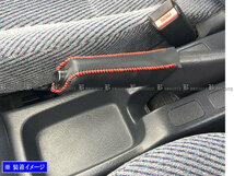 シビッククーペ EJ7 サイド ブレーキ ハンドル カバー 赤ステッチ 駐車 パーキングブレーキ ハンドブレーキ グリップ INT－ETC－197_画像6