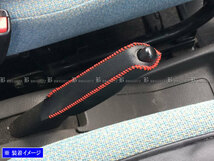 ワゴンRワイド MA61S MB61S サイド ブレーキ ハンドル カバー 赤ステッチ 駐車 パーキングブレーキ ハンドブレーキ グリップ INT－ETC－197_画像6