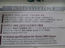2002日韓FIFA記念・リベリア共和国5ドルプルーフ銀貨　　完全未使用_画像5