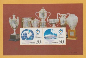 ●【中国切手】 第43回世界卓球選手権大会 組合せ小型シート（m/s） 1995年　未使用