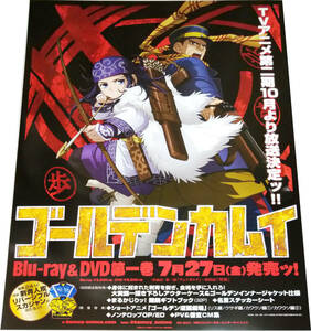  Golden Kamui second period broadcast number .DVDBlu-ray sale notification poster B2 not for sale unused GOLDEN KAMUY Japanese cedar origin . one asipa Noda satoru