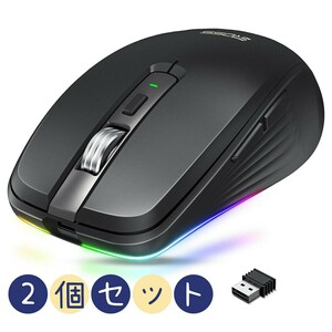 新品2個セット ワイヤレスマウス 無線マウス BT 5.0 7ボタン戻る/進むボタン 瞬時接続 14色RGBライト付 2.4GH