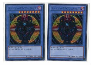 遊戯王　マジシャン・オブ・ブラックカオス　ウルトラレア　2枚セット　15AY-JPC01　カード