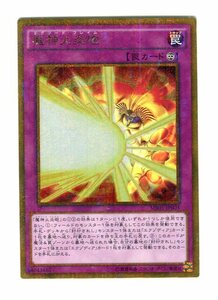 遊戯王　魔神火炎砲　ミレニアムゴールドレア　MB01-JP003　カード