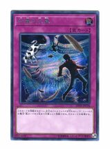 遊戯王　砂塵の大嵐　シークレットレア　20TH-JPC96　カード_画像1