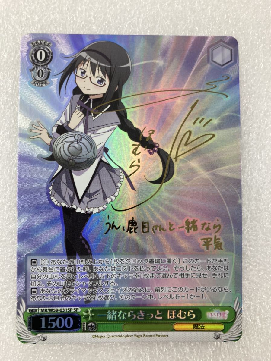 最大74%オフ!最大74%オフ!暁美ほむら(悪魔) 直筆サイン プレシャス