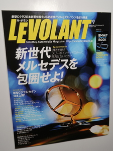 ルボラン2014年9月 Sクラスクーペ C217/Cクラス W205 S205/CLS W218/GLA250 X156/CLA C117/A180 W176/S550/S63 AMG W222/G63 6x6/E63 W213/