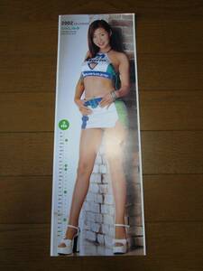 [ calendar. cut ...] race queen Yinling 2002 year ( Heisei era 14 year )2 month 