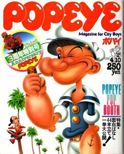 雑誌POPEYE/ポパイ 76(1980.4/10)★3周年特別号★特集：面白ばなし44本立て 一挙大公開！/最新ファッション/クラプトン/シャネルズ/EPO★