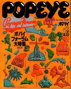 雑誌POPEYE/ポパイ 72(1980.2/10)★ポパイ・フォーラム大特集PART3/カーステレオ/男の料理/日曜大学/加藤和彦/Wブレスト/映画/ヨーヨー★