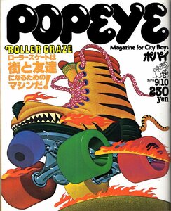 雑誌POPEYE/ポパイ 62(1979.9/10)★ローラースケートは街と友達になるためのマシンだ!/カレッジ・フットボールのチャンプ ノートルダム大学