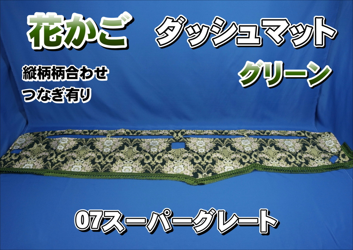 花かご グリーン ダッシュマット 金華山 www.poltekkes-bsi.ac.id