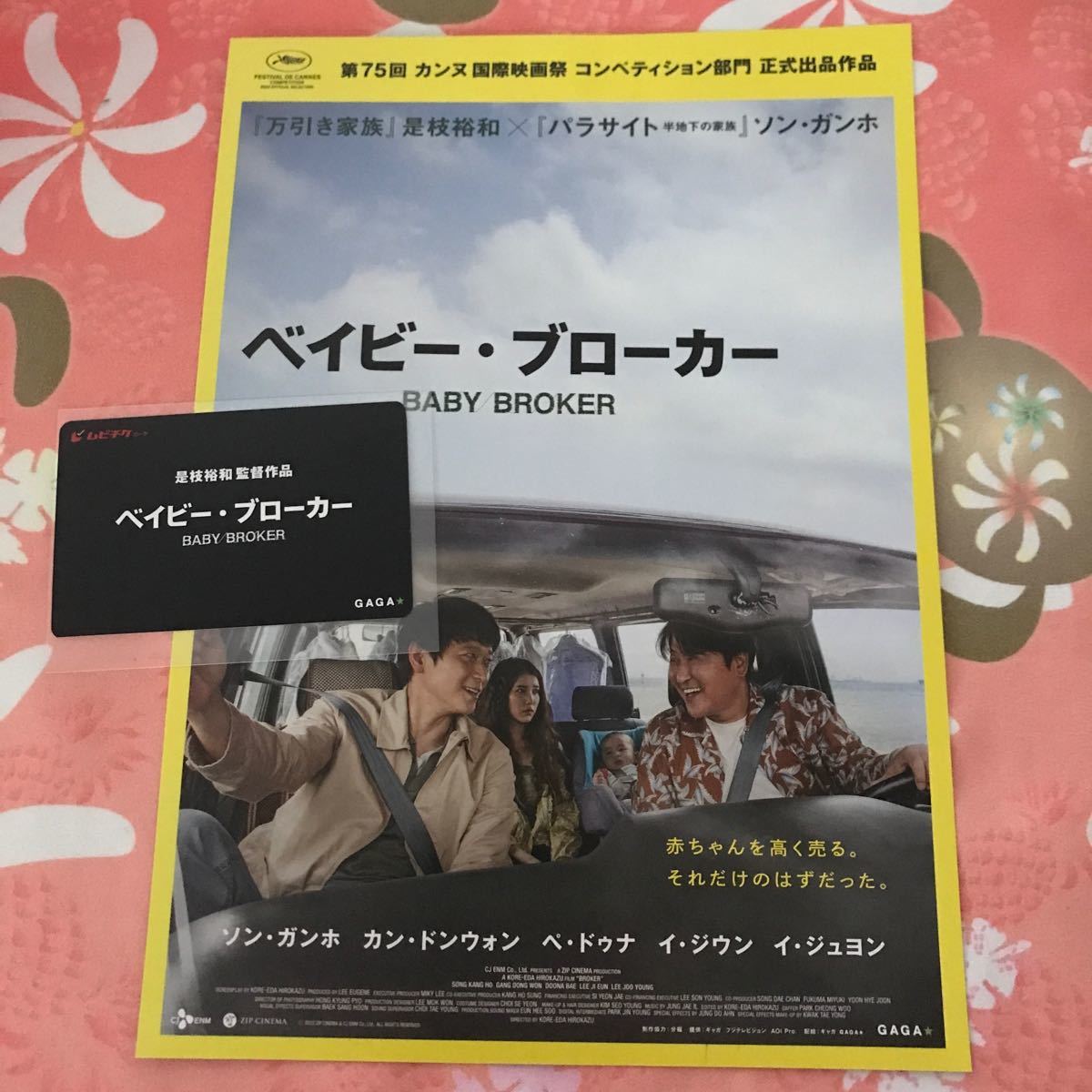 テレビで話題 ムビチケ Ben Is Back 2枚セット Www Anavara Com