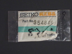 ヴィンテージ 純正部品 セイコー 巻芯 巻き芯 巻真 Winding stem SEIKO SERVICECENTER 354849 8325A 8346A マチックカレンダー 管理No.2889