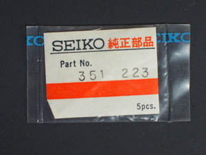 ヴィンテージ 純正部品 セイコー 巻芯 巻き芯 巻真 Windingstem SEIKO SERVICECENTER 351-223 2206A 2242A マチックレディ 管理No.2905