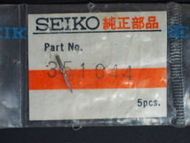 ヴィンテージ 純正部品 セイコー 巻芯 巻き芯 巻真 Winding stem SEIKO SERVICECENTER 351044 2517A マチックレディカレンダー 管理No.2913_画像2