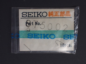 ヴィンテージ 純正部品 セイコー SEIKO 曜躍制 レバー Day Corrector 875002 5 DX Cal:51 管理No.3961