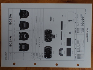 セイコー SEIKO 服部時計店 デジタル ストップウォッチ 整備資料 サービスマニュアル 部品カタログ・テクニカルガイド Cal: S024A No.5853