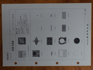  Seiko SEIKO Hattori clock shop digital quartz watch maintenance materials service manual parts catalog * Technica ru guide Cal: C515A No.5829