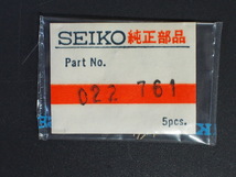 ヴィンテージ部品 レア物 セイコー SEIKO 機械止ネジ 文字盤止ネジ 捻子 ネジ 022761 管理No.3790_画像1