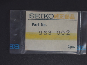 純正部品 セイコー SEIKO 純正部品 ムーブメント機械部品 CaL:52系 5256A KING SEIKO Snap for day star 曜板押え 963002 管理No.3916