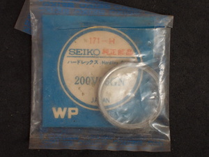 ヴィンテージ部品 レア物 SEIKO セイコー 純正部品 ハードレックス 風防 ガラス Ref: 171-H 品番: 200V06GN 管理No.6264