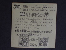 レア 当時物 マイナーシール Furutaフルタ製菓(株) ドキドキ学園 アタック１６ 魔獣界 妖怪２４５ カンデルセン No.5329_画像2