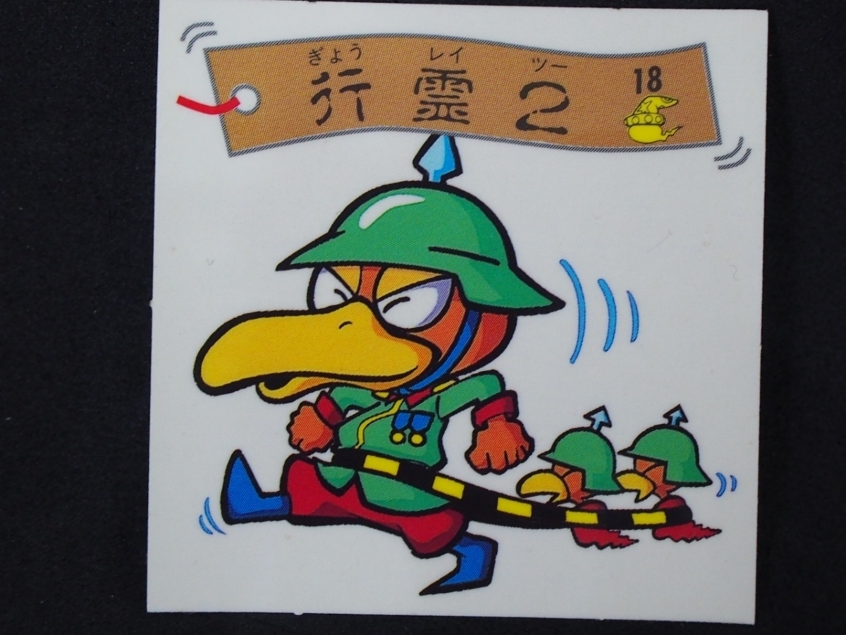 希少な当時物 ロッテ ビックリマン 超念写探偵団 マイナーシール 超念