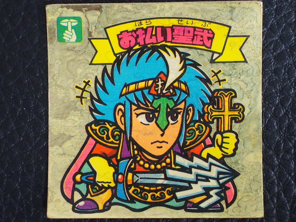 ヤフオク! -聖武(ステッカー)の中古品・新品・未使用品一覧