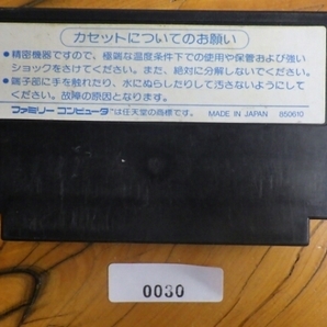 当時物 希少 名作 任天堂 NINTENDO ファミコン ROMカセット ソフトプロ コナミ サーカスチャーリー FC030の画像2