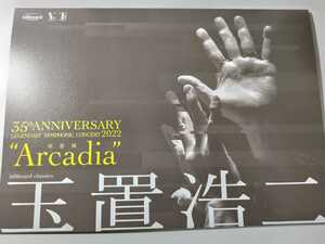 billboard classics 玉置浩二35th ANNIVERSARY LEGENDARY SYMPHONIC CONCERT2022“Arcadia-理想郷-” 来場者特典 DVD ブックレット 非売品
