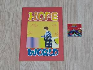 防弾少年団 BTS★J-HOPE 「HOPE WORLD」BOOK QR付★ホソク ブック BOOK グッズ 写真集 バンタン マスタニム マスター