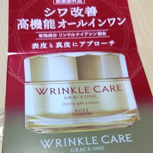 コーセー グレイスワン リンクルケア モイスト ジェル クリーム 100g×1(医薬部外品)