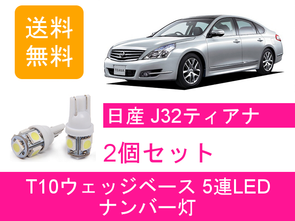 日産 ティアナ  エアコン   ヤフオク代理購入