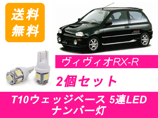 ヴィヴィオ RX-RA C型ECU 純正-