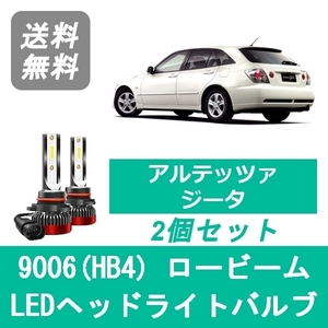 ヘッドライトバルブ アルテッツァ JCE10W JCE15W ジータ LED ロービーム 9006(HB4) 6000K 20000LM トヨタ SPEVERT