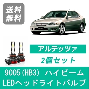 ヘッドライトバルブ アルテッツァ SXE10 GXE10 RS200 AS200 LED ハイビーム 9005(HB3) 6000K 20000LM トヨタ SPEVERT